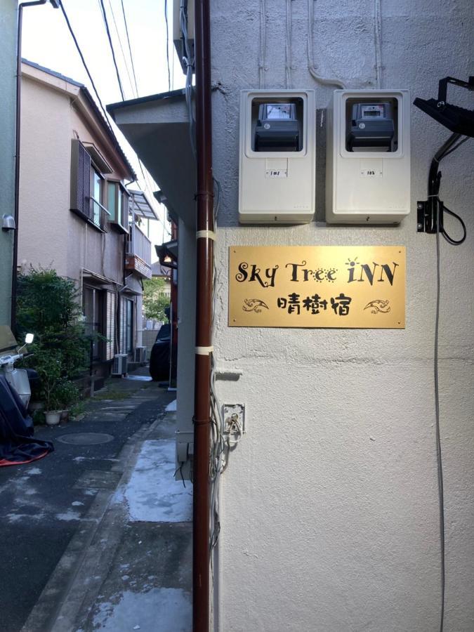 Sky Tree Inn Токио Екстериор снимка