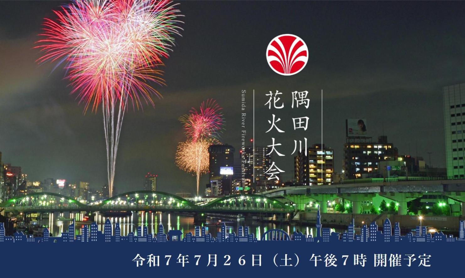 Sky Tree Inn Токио Екстериор снимка